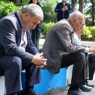 حقوق بازنشستگان