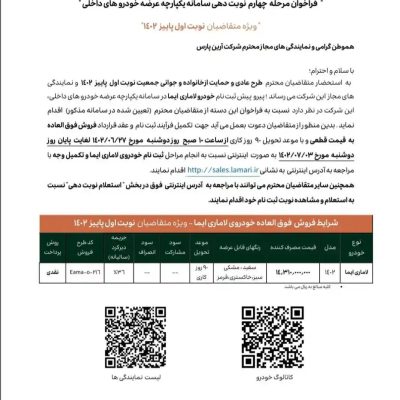 لاماری2