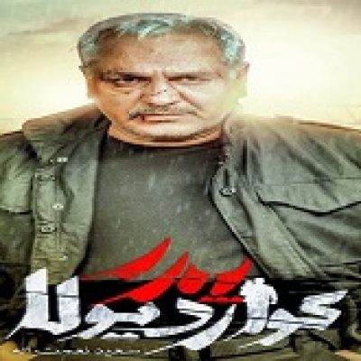 پخش آخرین قسمت از فصل اول «پدرگواردیولا» در «تماشاخونه»