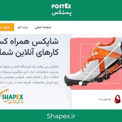 پستکس، اولین هاب پستی ایران