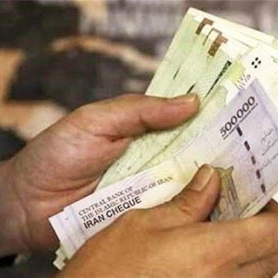 یارانه نقدی