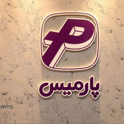 گزارش ویدئویی دیجیاتو از حضور گروه پارمیس در نمایشگاه تلکام